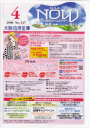 だいしんNOWに取材されいます。